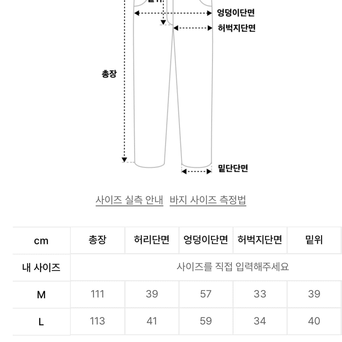 로어링라드 지퍼 새깅 팬츠 M (공홈품절) 상품이미지8
