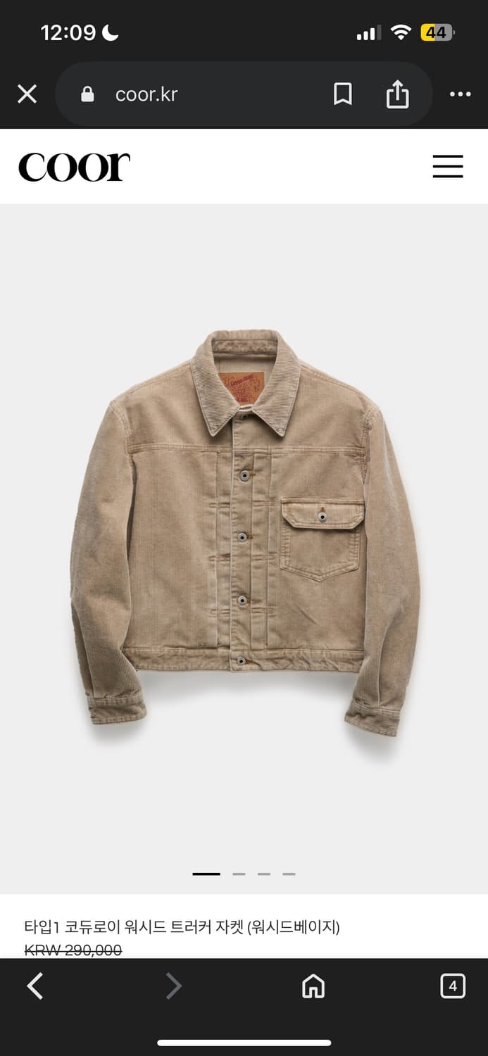 쿠어 타입1 코듀로이 트러커자켓 워시드 베이지[m] 상품이미지1
