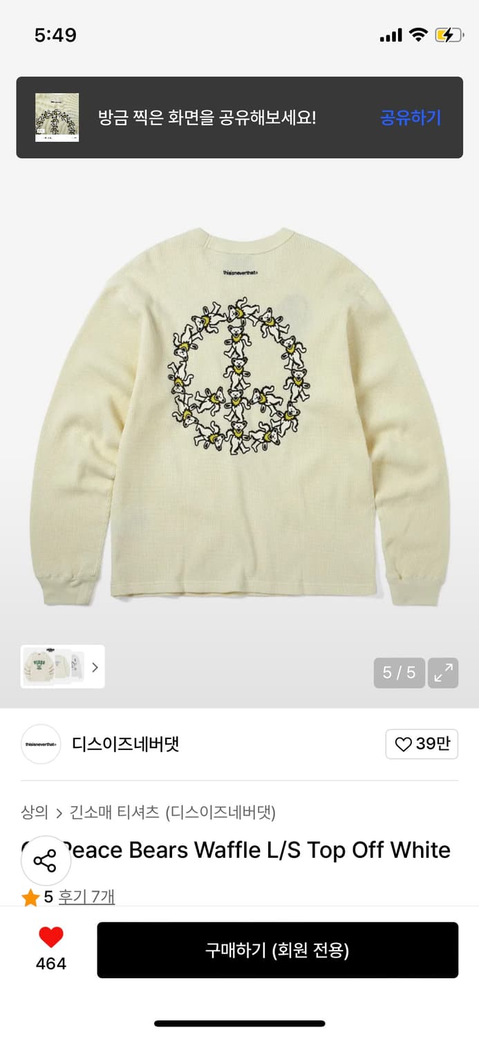 디스이즈네버댓 상품이미지3