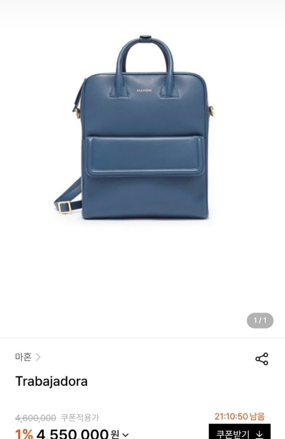 마혼 뜨라바하도라 백팩  상품이미지8