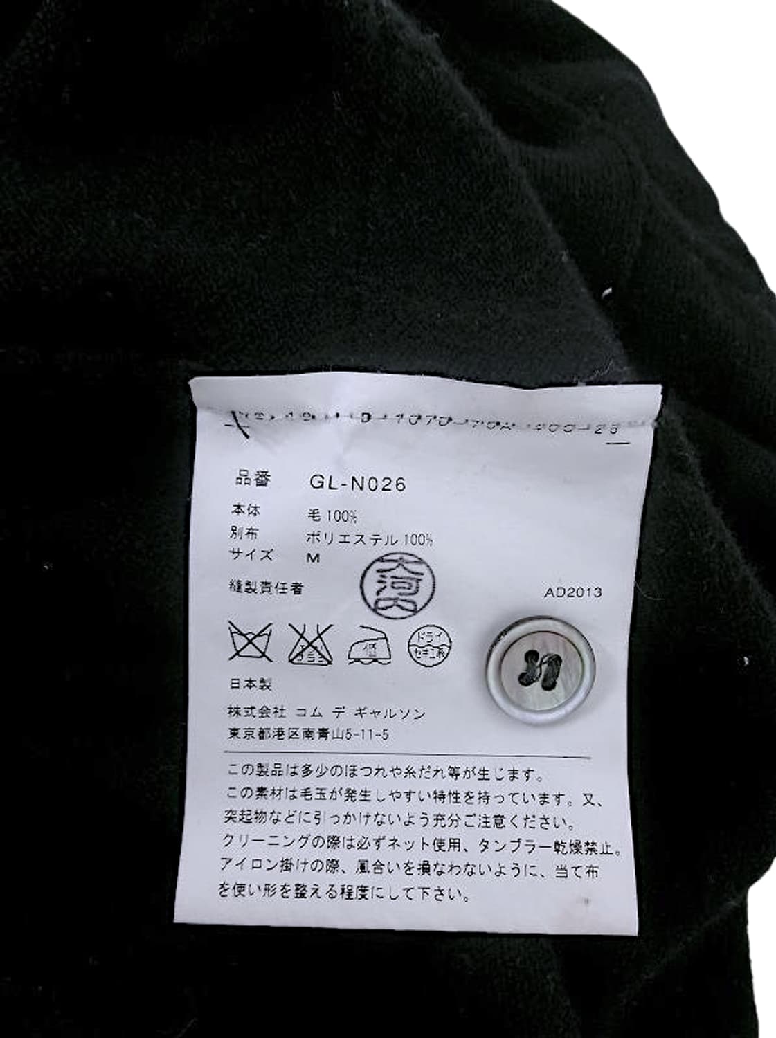 꼼데가르송 울 니트 가디건 상품이미지6