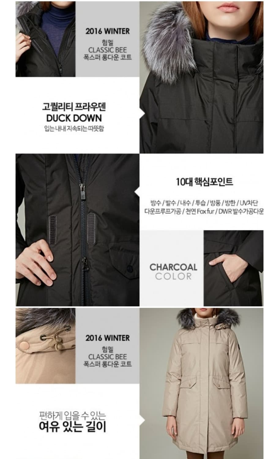 험멜 폭스퍼 롱다운 패딩(90) 상품이미지4
