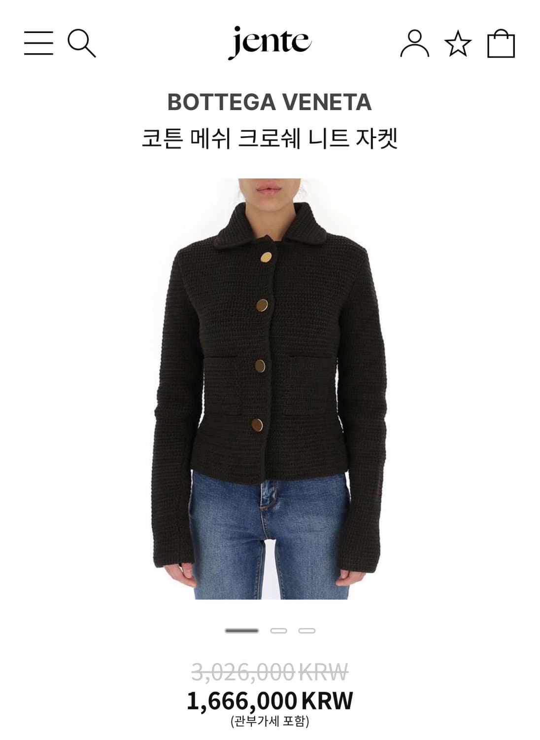 [M] 보테가베네타 코튼 매쉬 크로쉐 니트 가디건 자켓 상품이미지1