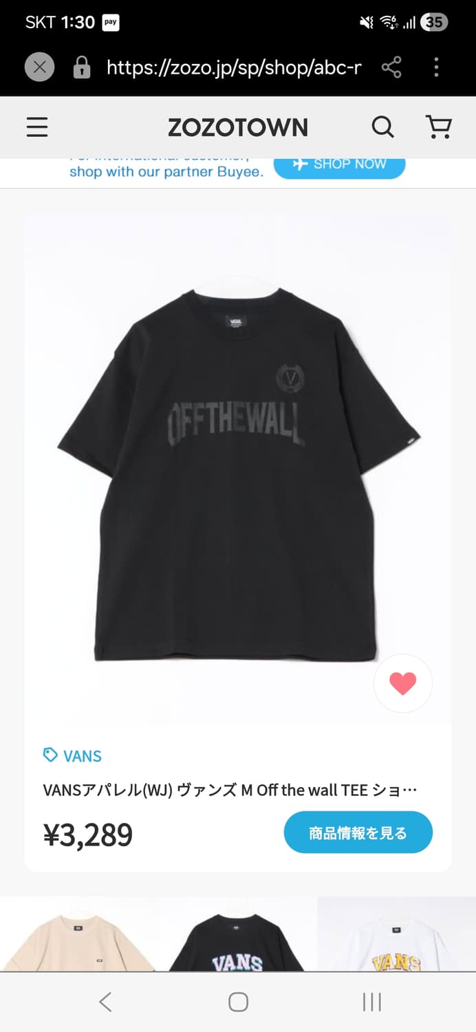 일본 반스티셔츠L 새상품 상품이미지1