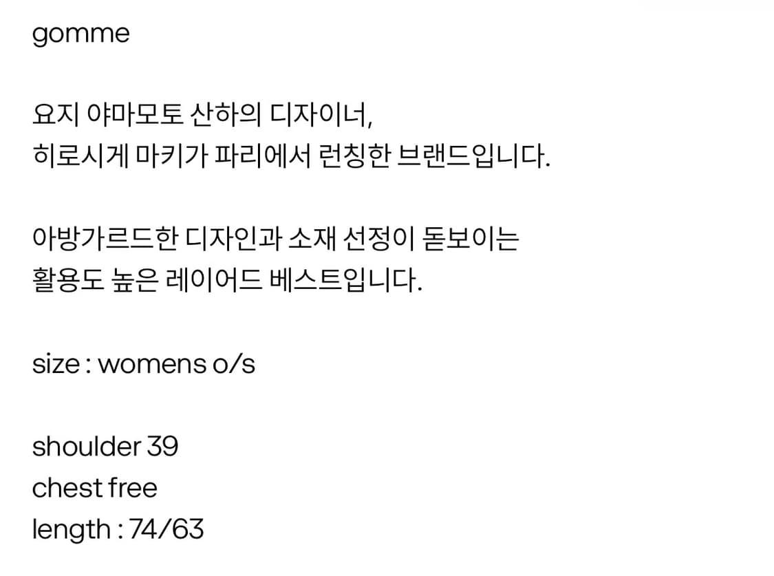 gomme 레이어드 아방가르드 니트 베스트 / 요지야마모토 상품이미지5