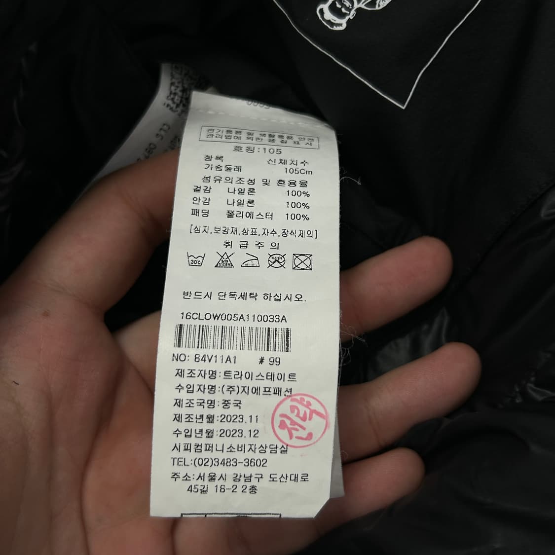 CP컴퍼니 메트로폴리스 퍼텍스 베스트(105) 상품이미지4