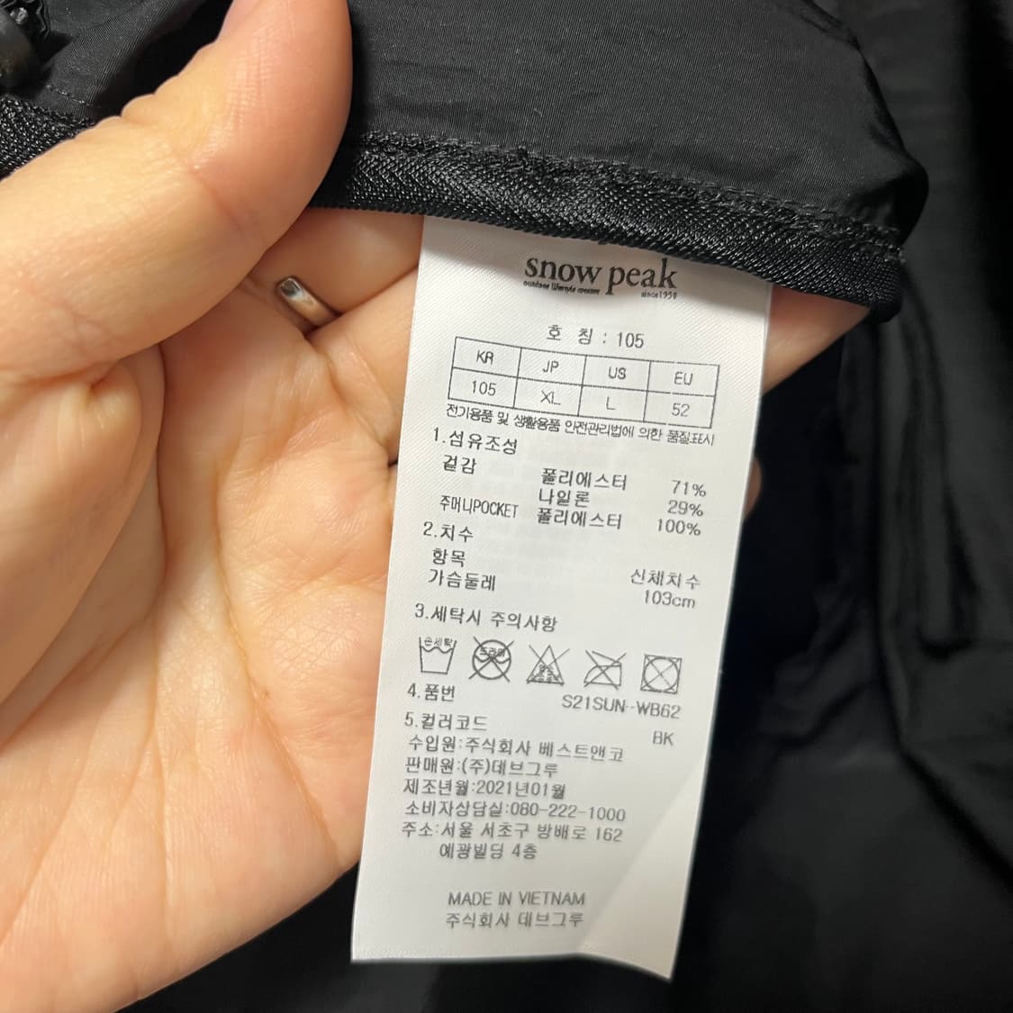스노우피크 블랙 아노락 후드 바람막이 105 상품이미지3