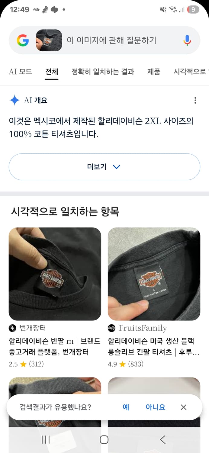 할리데이비슨 반팔티 팝니다!! 상품이미지4