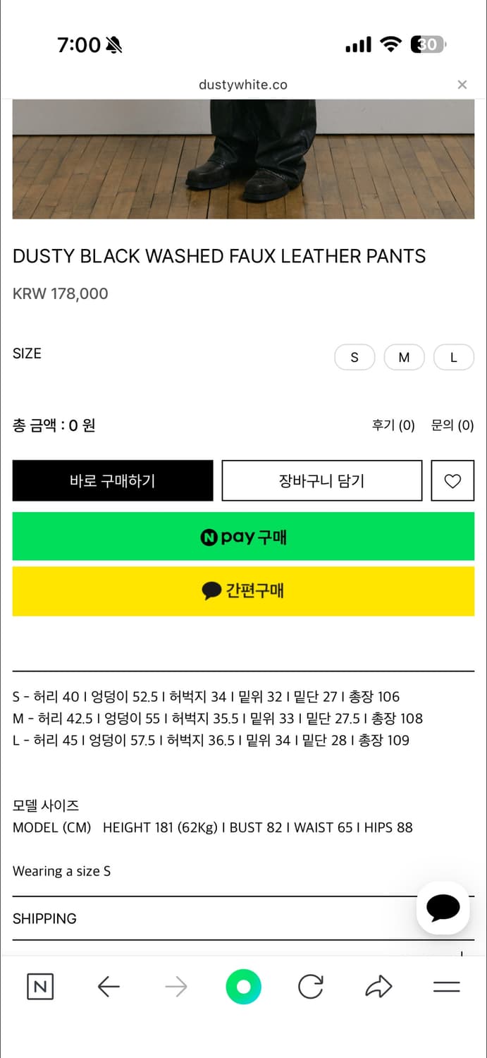 더스티화이트 블랙 레더 팬츠 M 판매 상품이미지4