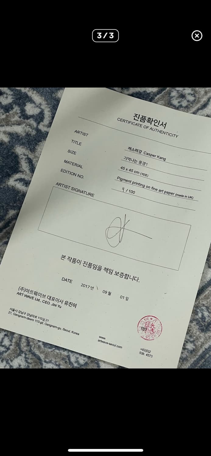 LIMITED EDITION [캐스퍼강 판화]  상품이미지2