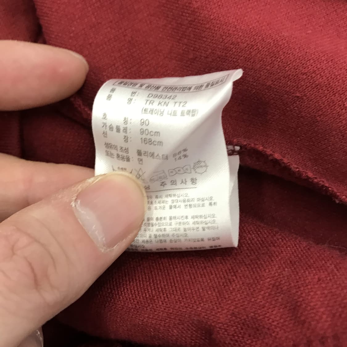 아디다스 대장급 버건디 져지 [90] 상품이미지5