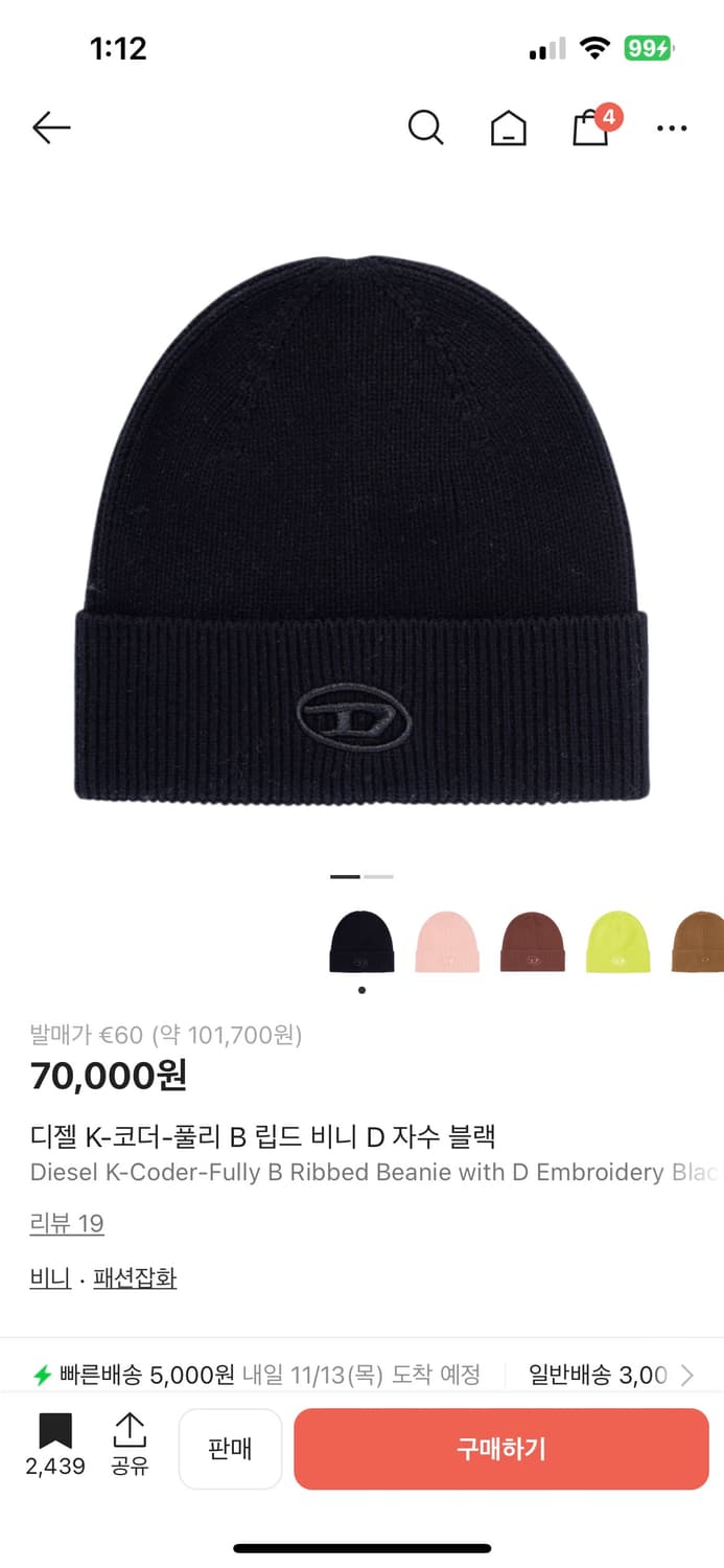 디젤 로고 비니  상품이미지1