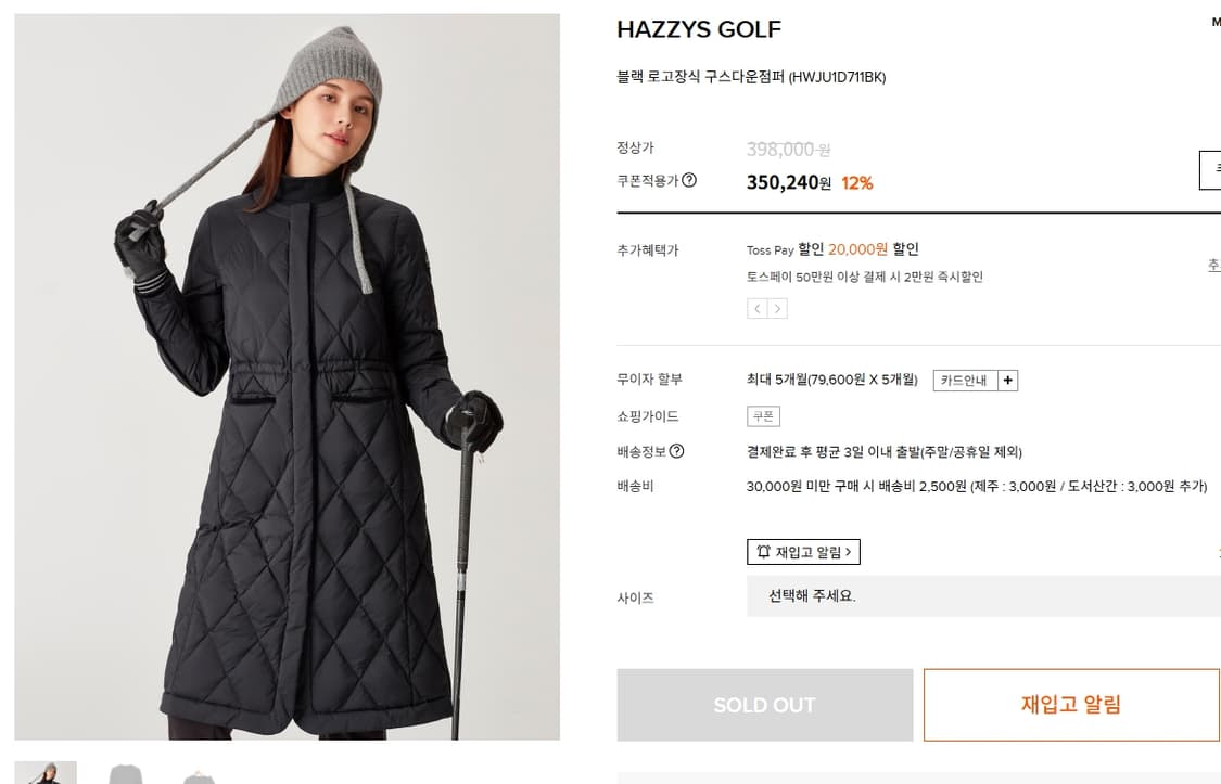 헤지스 골프 여성 블랙 로고장식 구스다운 점퍼 85 상품이미지2