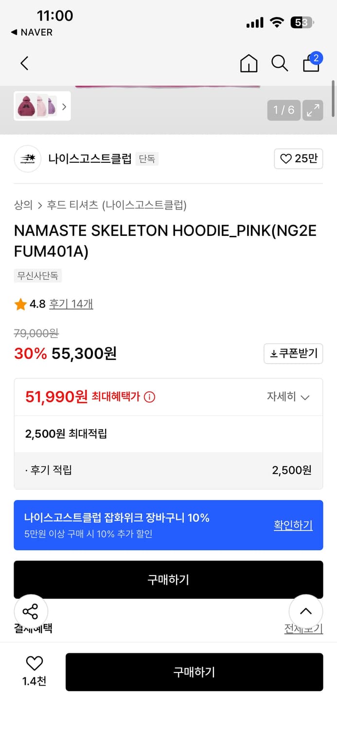 나이스고스트클럽 스켈레톤 후드티 핑크  상품이미지6