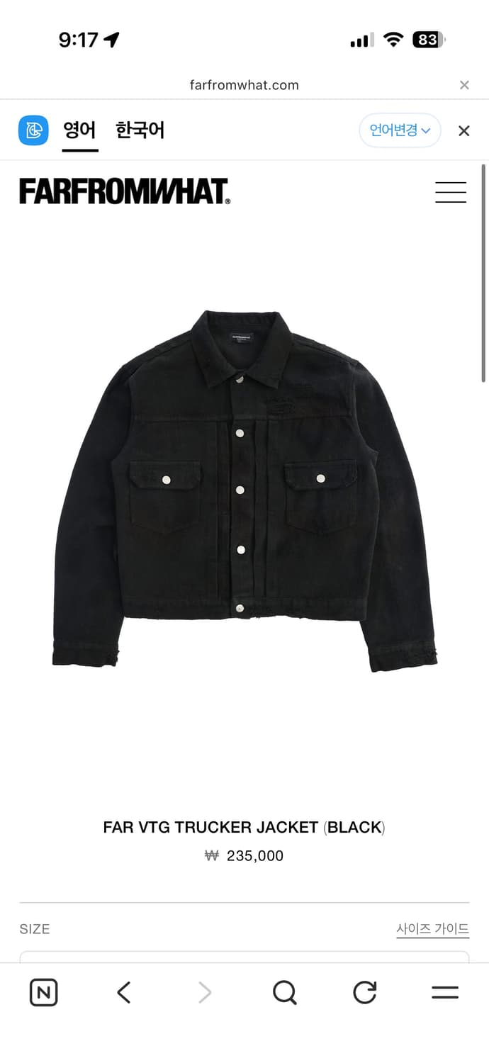 파아카이브 파프롬왓 트러커 2사이즈 상품이미지1