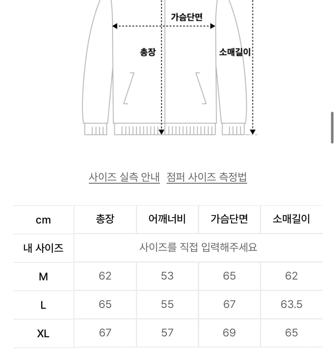 트릴리온 울 투웨이 해링턴 자켓 L 상품이미지4