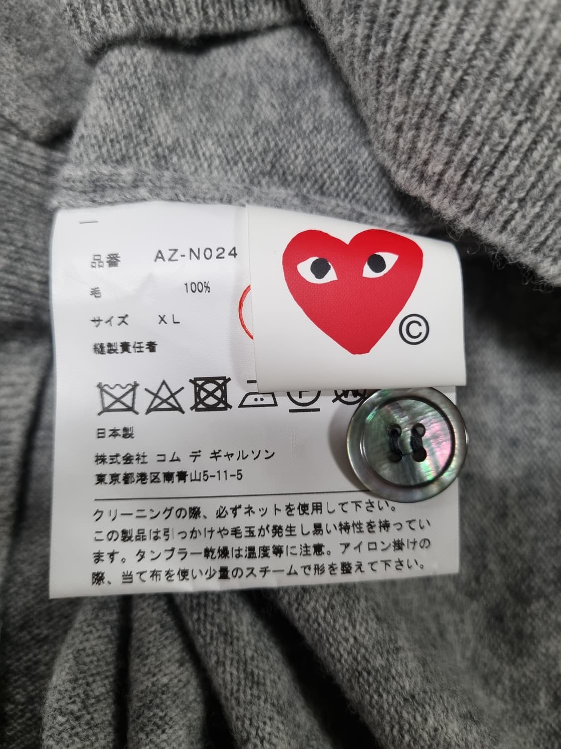 꼼데가르송 남성 울 가디건  상품이미지4