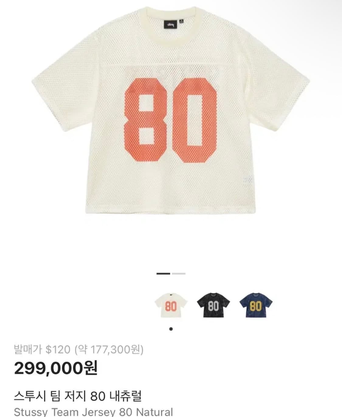 스투시 팀 저지 80  상품이미지1