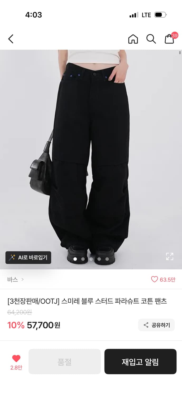 Ootj 바지 상품이미지1