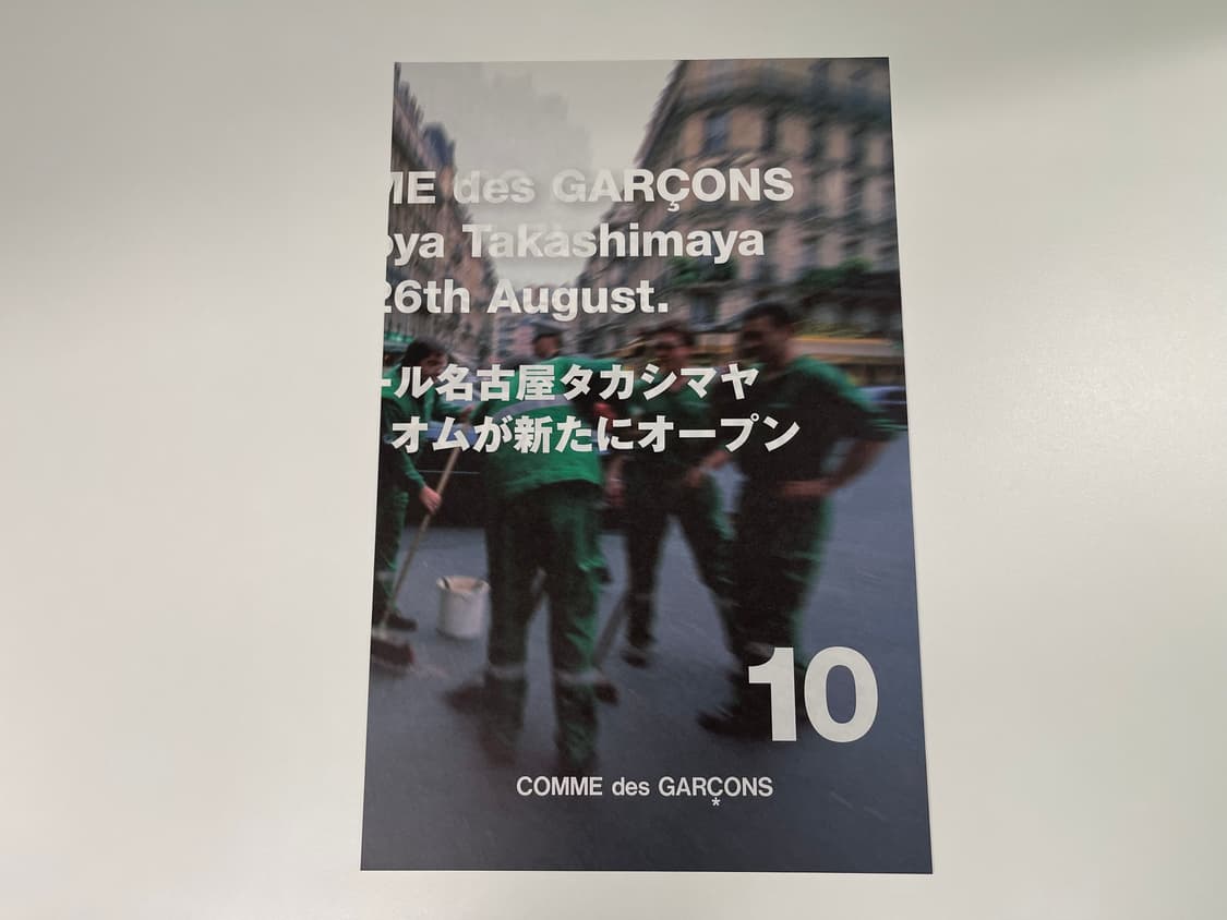 꼼데가르송 COMME des GARCONS 10 아트 포토 AD2015 상품이미지3