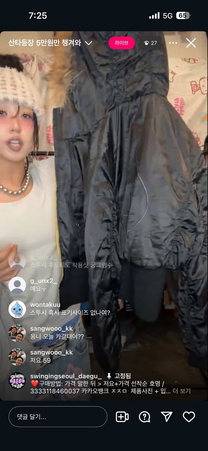 라방 결제창  상품이미지1