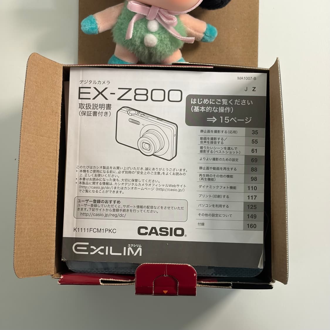 민트급) 카시오 엑슬림z800 풀박스 상품이미지7