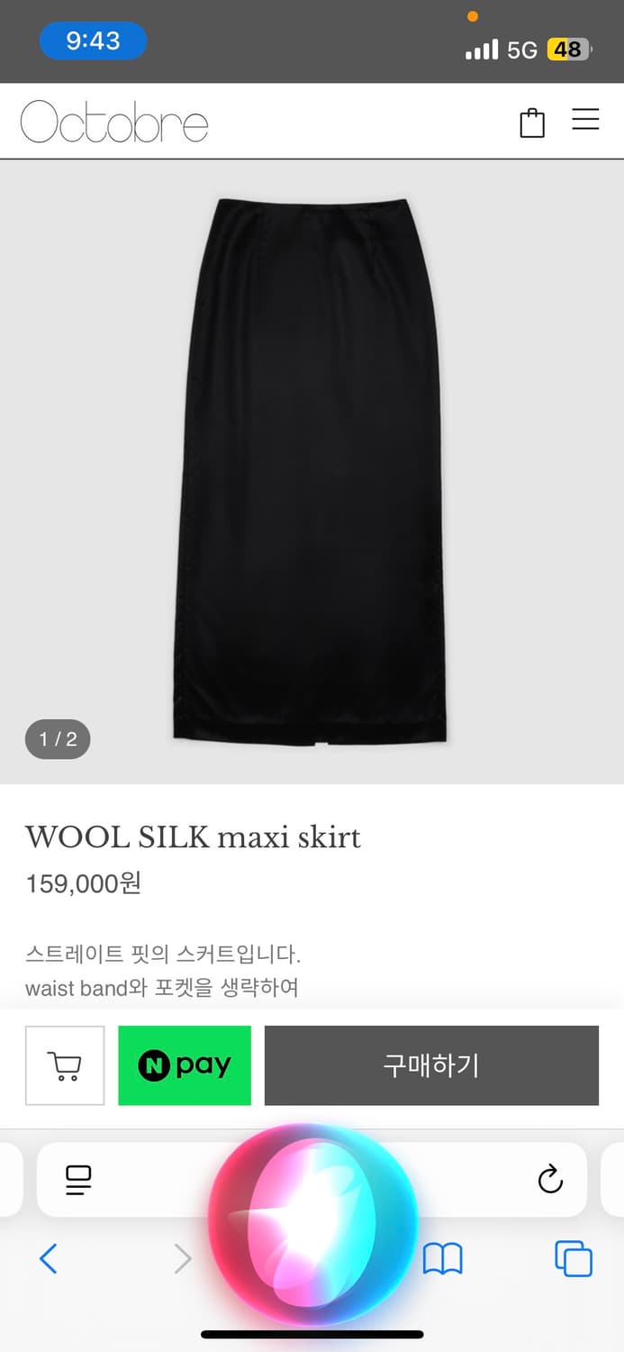 악토브헤 울실크 맥시스커트 상품이미지1