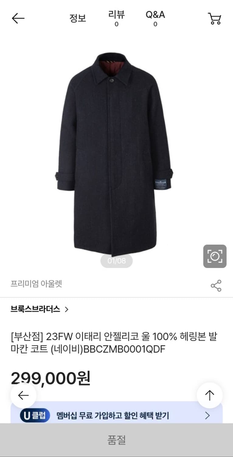 브룩스 브라더스 안젤리코 울 헤링본 발마칸 코트 XXL 상품이미지2