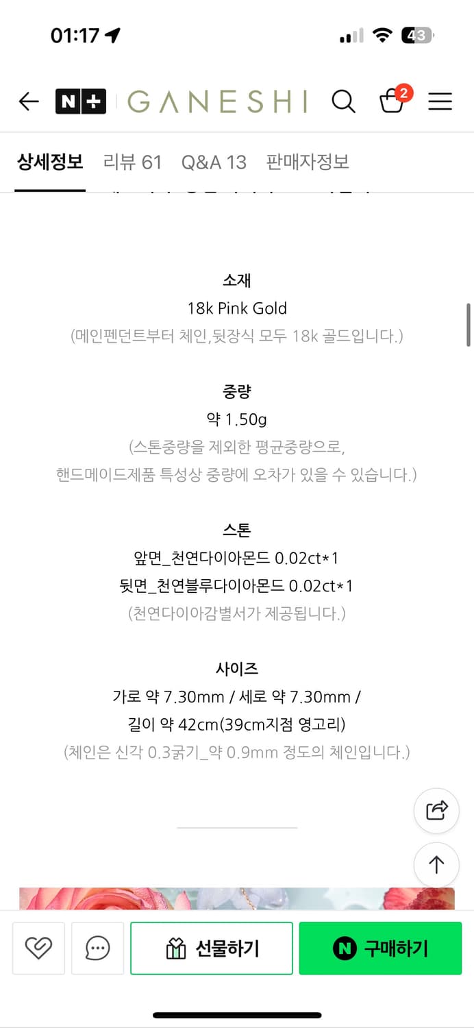 가네시 18K 목걸이 베로니카 양면 다이아 골드 선물 기념일 여자목걸이 상품이미지6