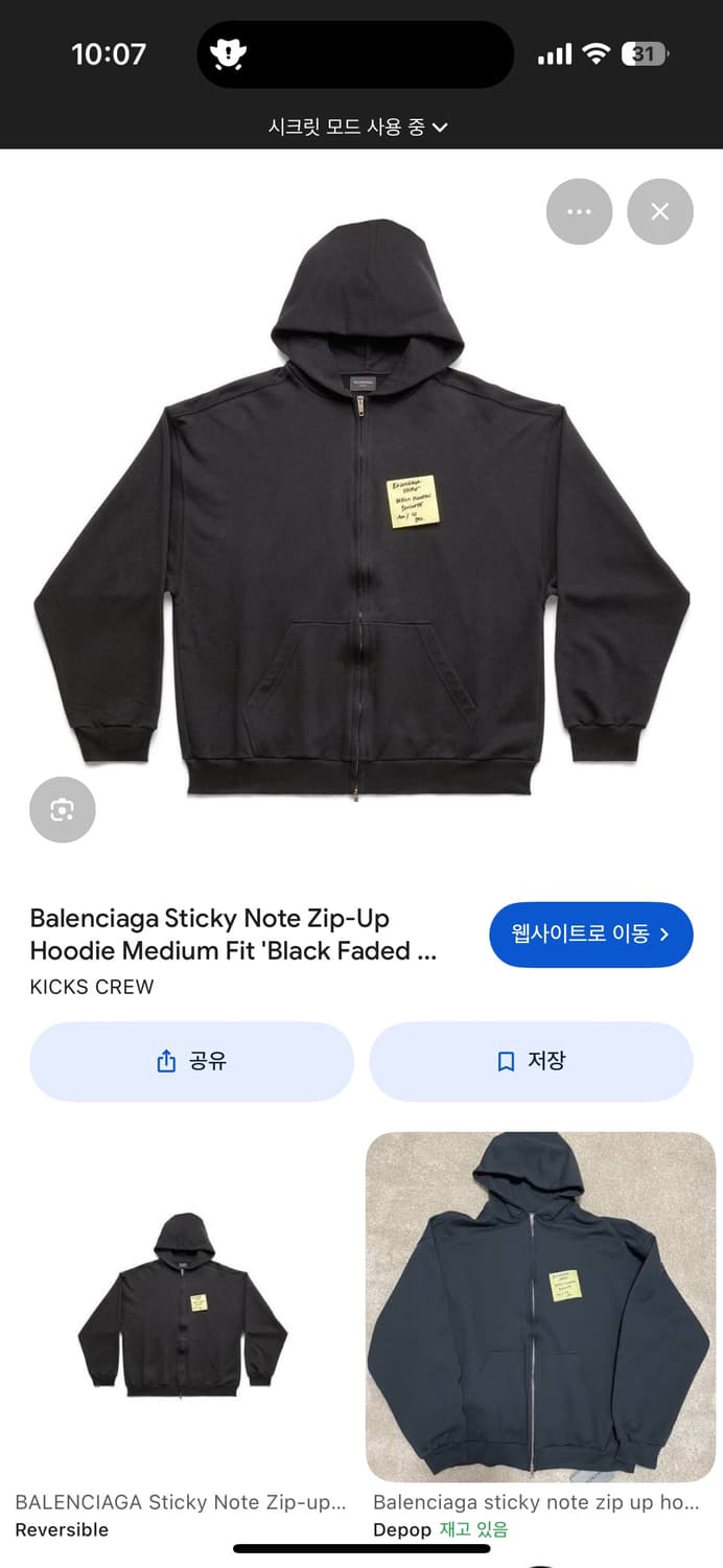 Balenciaga summer23 발렌시아가 포스트잇 후드집업 상품이미지3