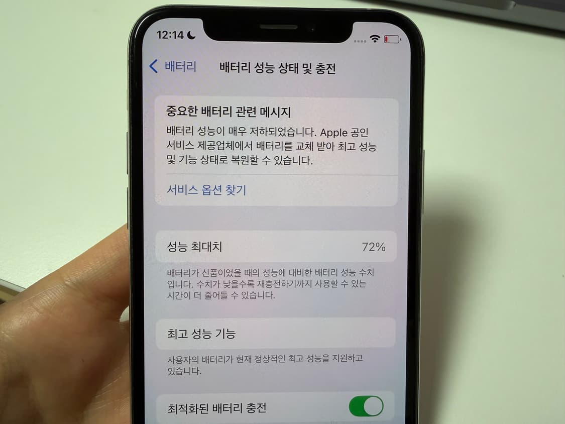 아이폰XS 실버 256 (상태좋음) 상품이미지6