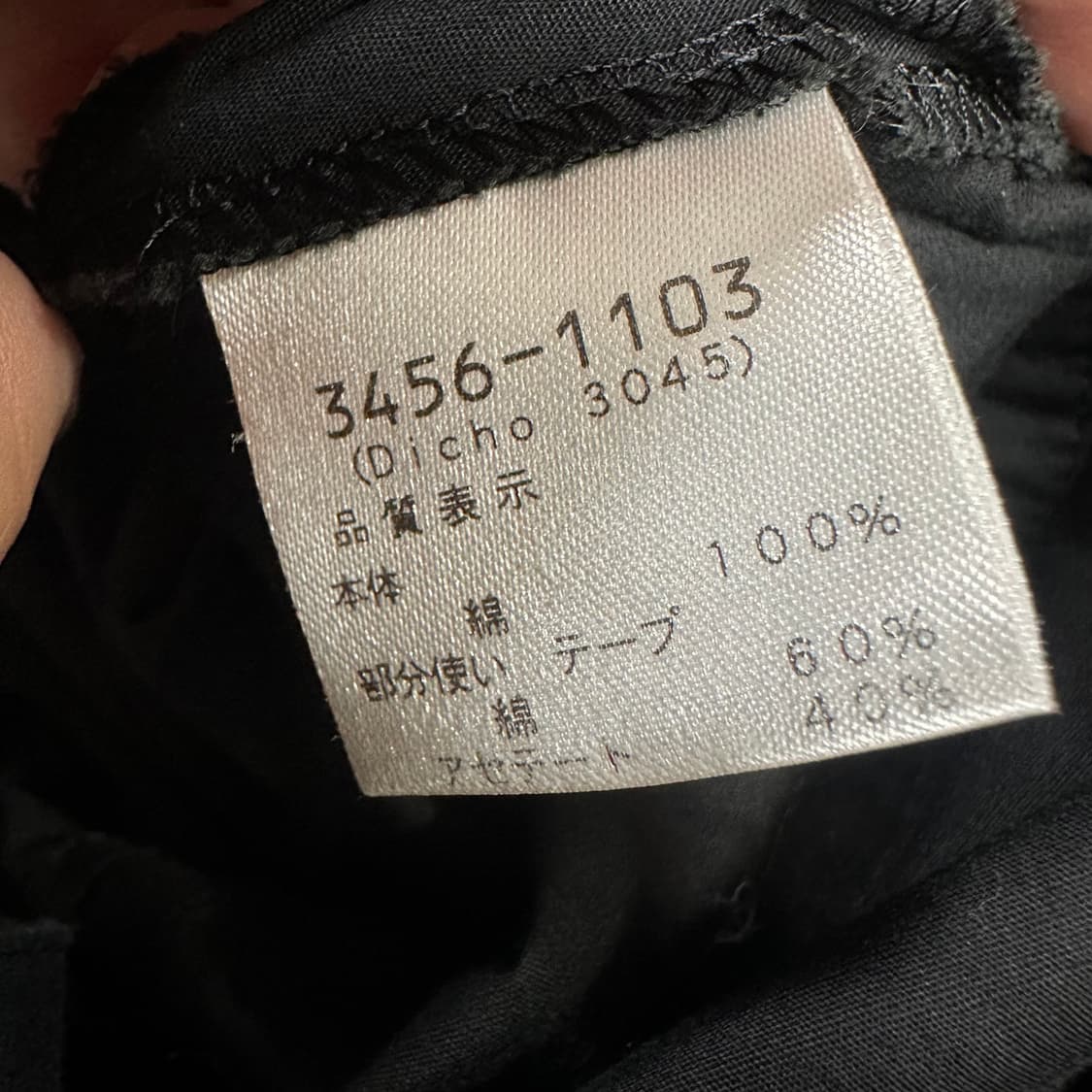 ✨ (바배) 드리스 반 노튼 재팬 나시 블랙 원피스 38 상품이미지4