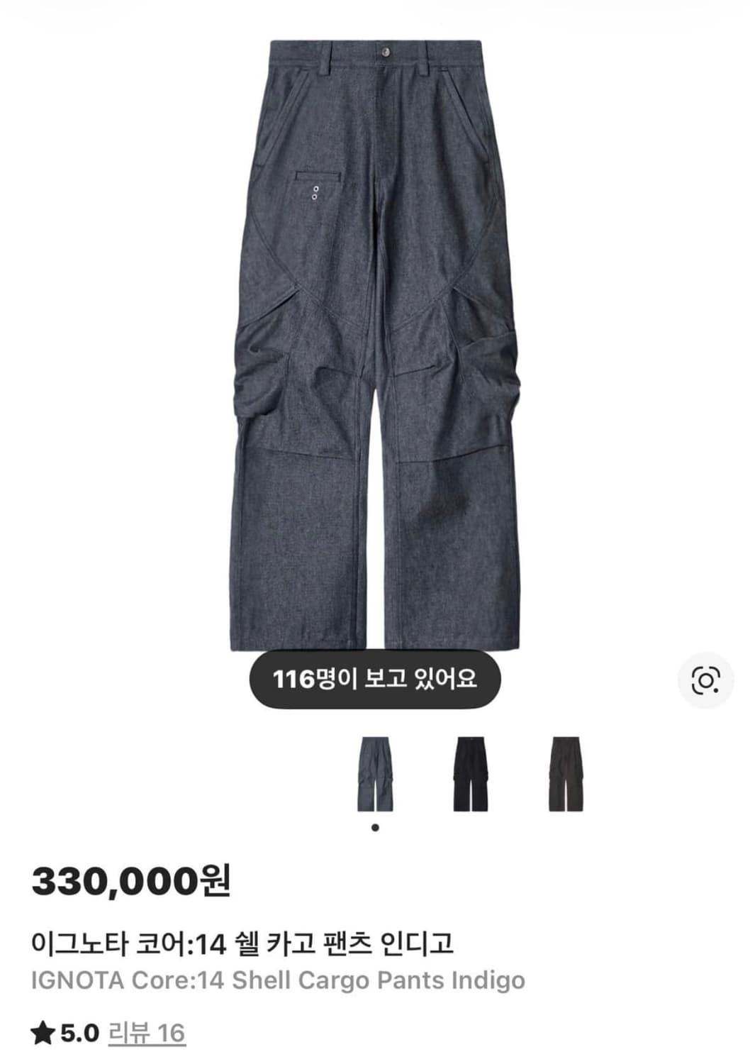 이그노타 코어 14 쉘 카고 팬츠 인디고 상품이미지1