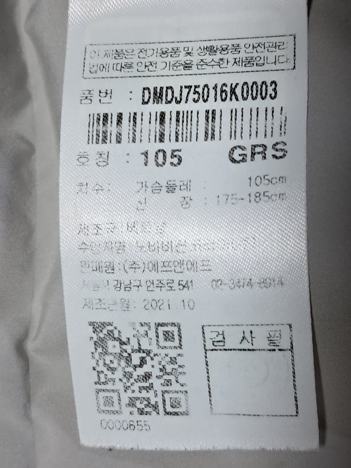디스커버리 경량패딩 남성105  상품이미지9