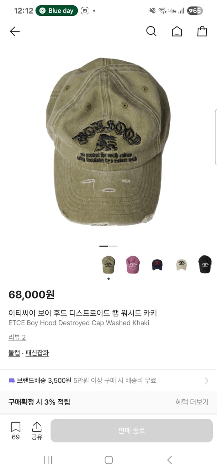 이티씨이(ETCE) 보이 후드 디트로이트 볼캡 L size  상품이미지5