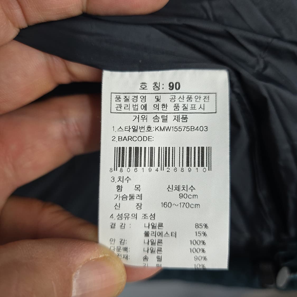 K2 플라이워크 하이브리드 구스다운 90 상품이미지9