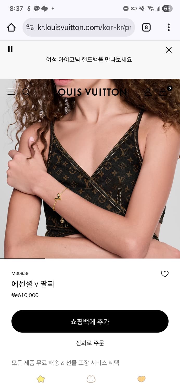 루이비통 에센셜 v 은장 팔찌 상품이미지9