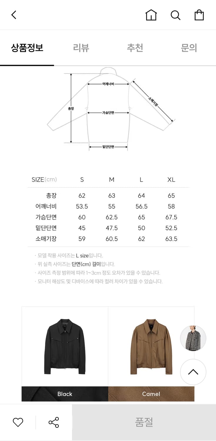 일꼬르소 블루종 S 상품이미지2