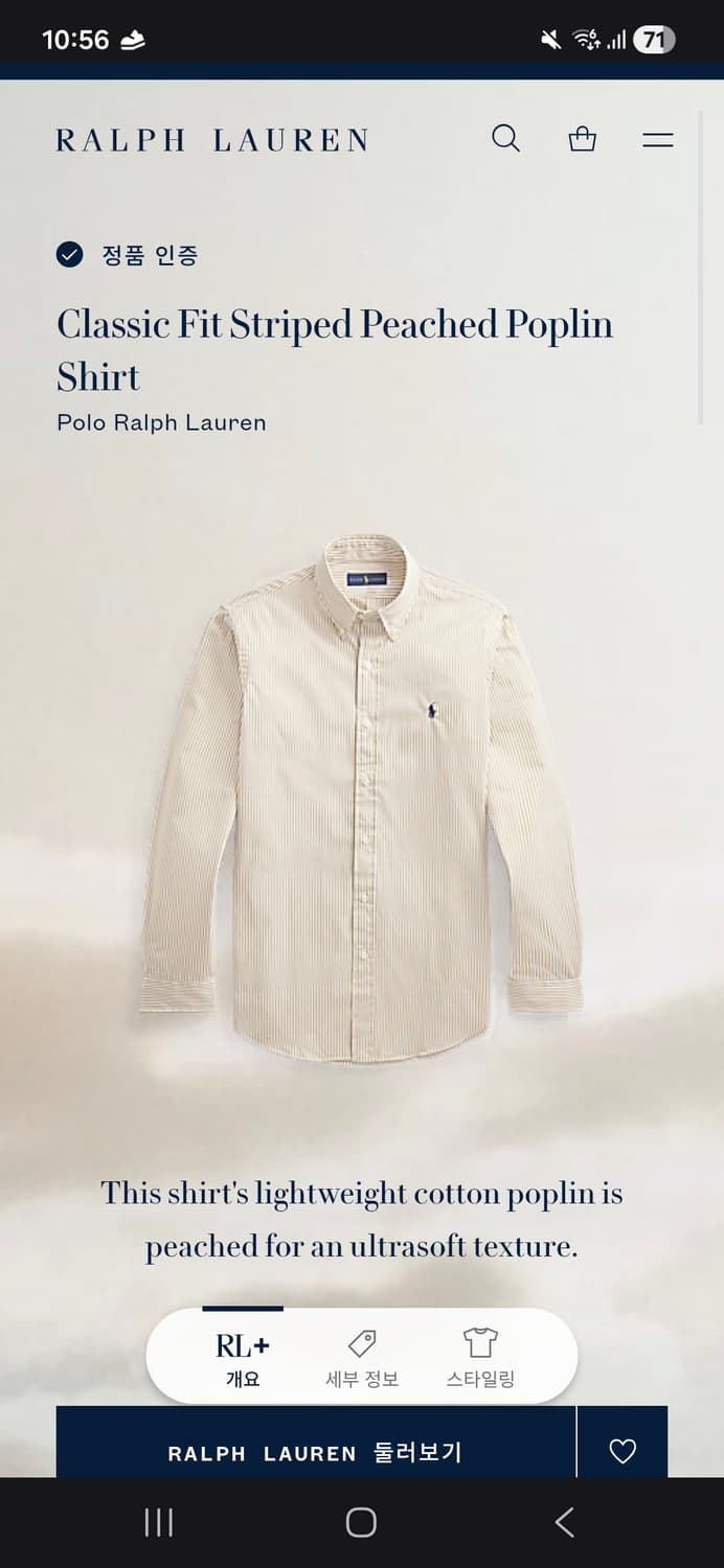 폴로 스트라이프 셔츠 클래식 L(105) 상품이미지1