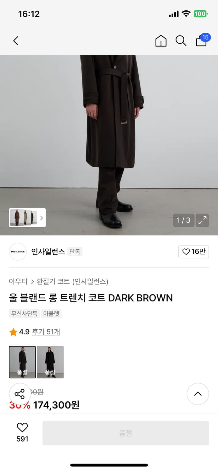 인사일런스 울 블랜드 롱 트렌치 코트 DARK BROWN / L사이즈 상품이미지1