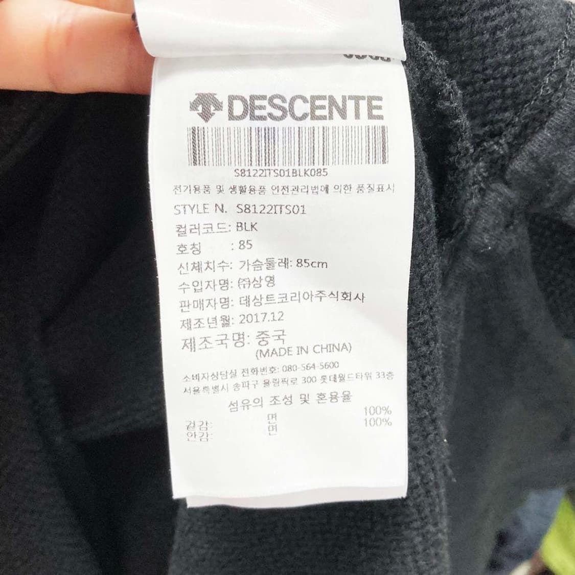 데상트 여성 그라운드 베이직 롱티셔츠 85 진스센스 상품이미지5