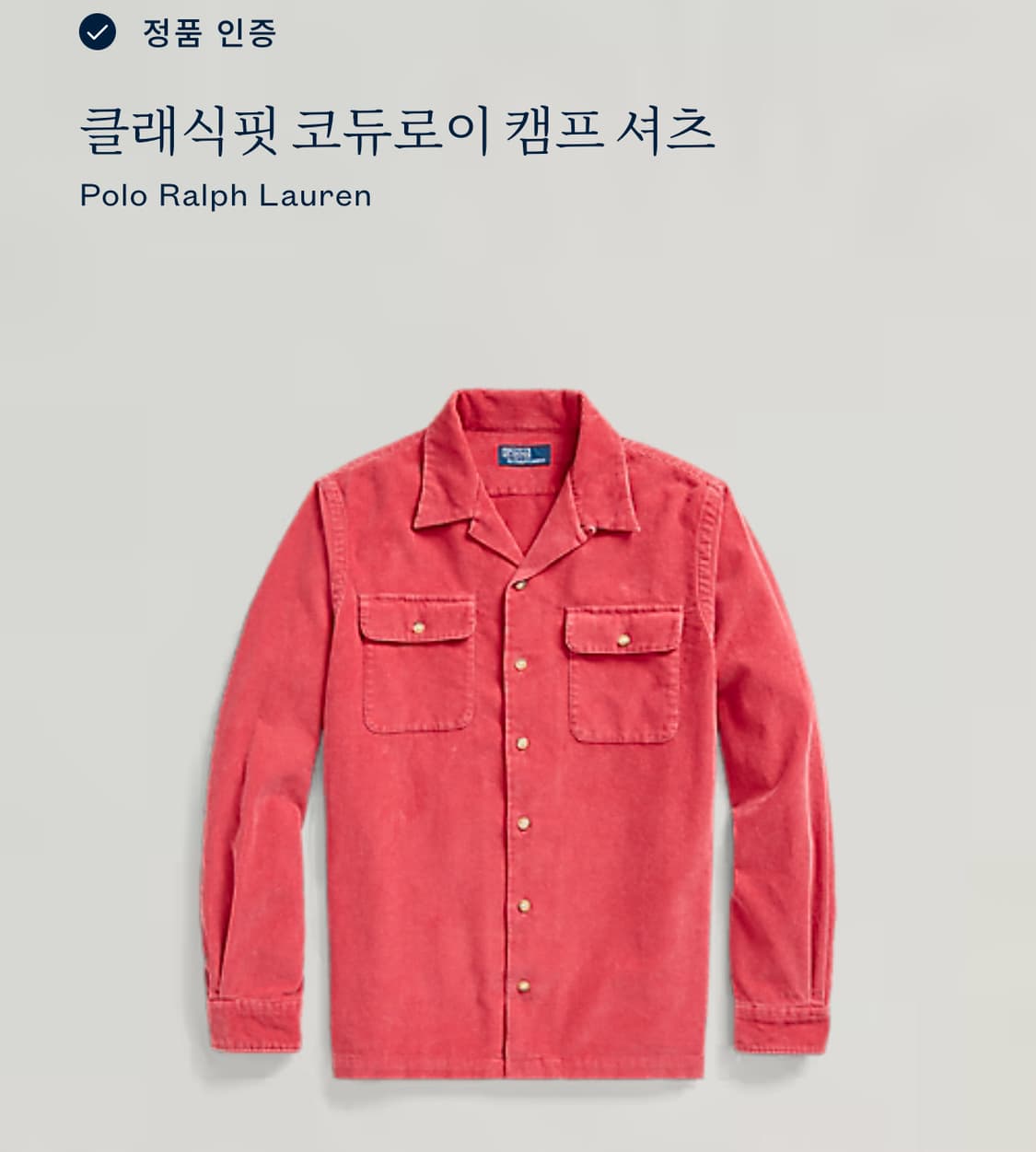 Polo 폴로 랄프로렌 화이트QR라벨 투포켓 핑크레드 코듀로이 셔츠  상품이미지2