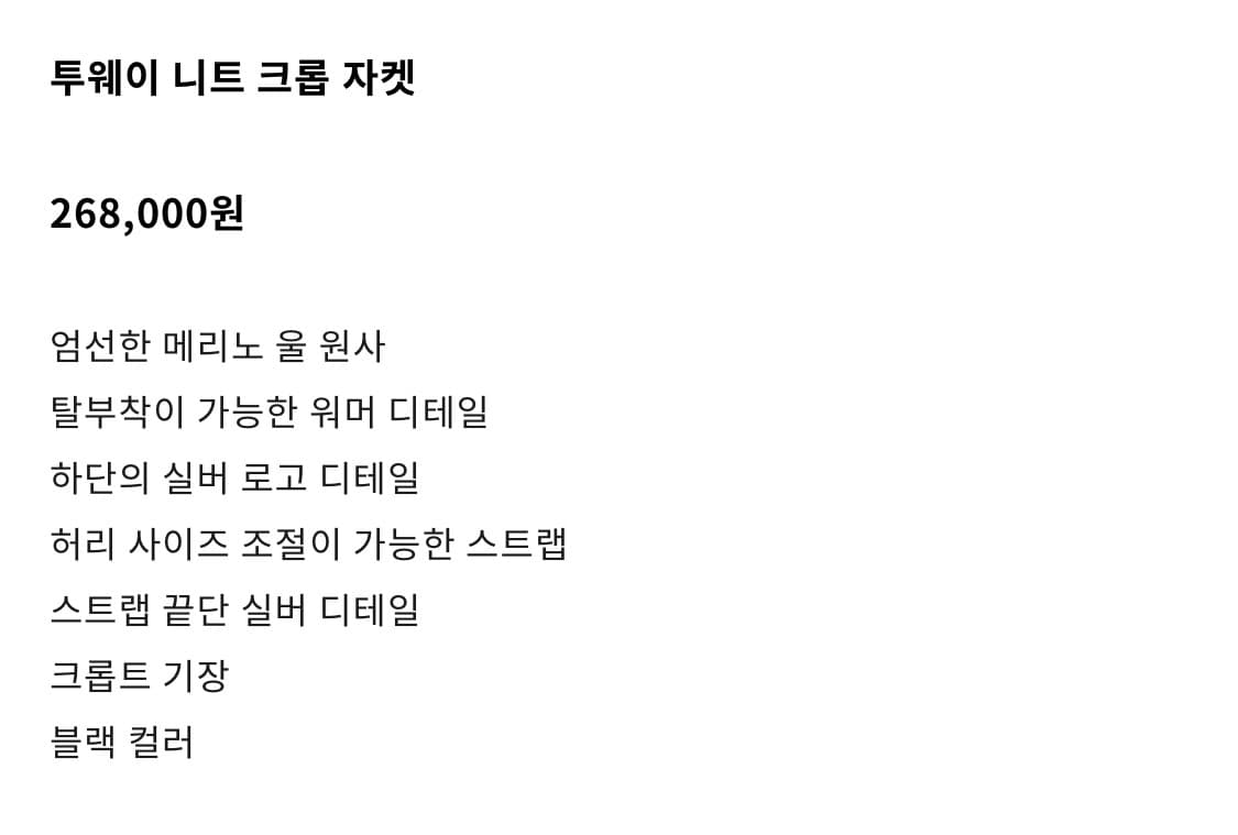 카하라(kahara) 투웨이 니트 자켓 블랙(M) 새상품 팔아요 상품이미지9