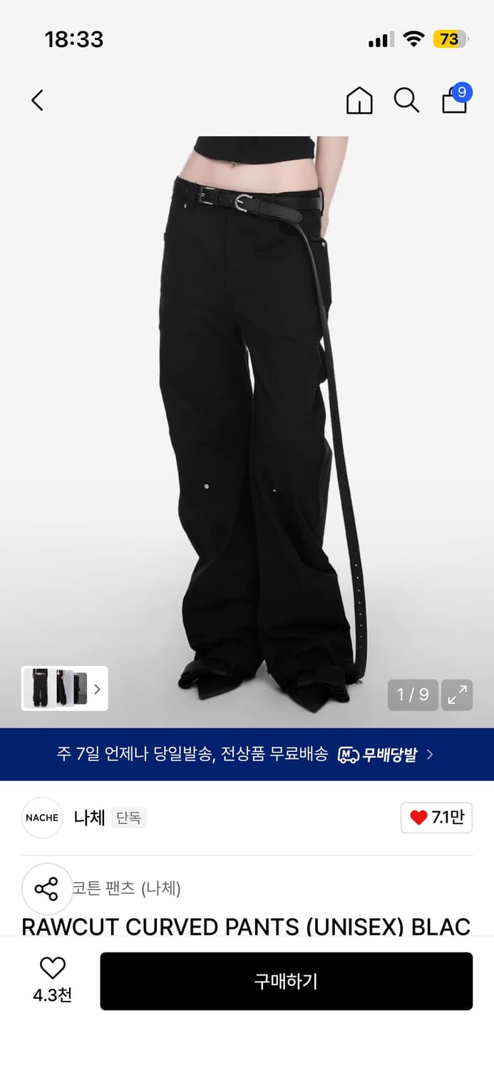 NACHE RAWCUT CURVED PANTS (UNISEX) BLACK 상품이미지1