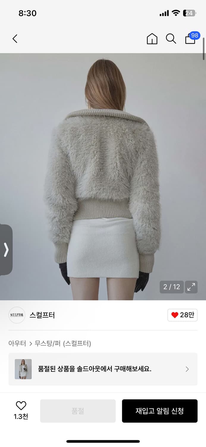 스컬프터 sculptor Faux Fur Zip-Up Jacket (S) 상품이미지4