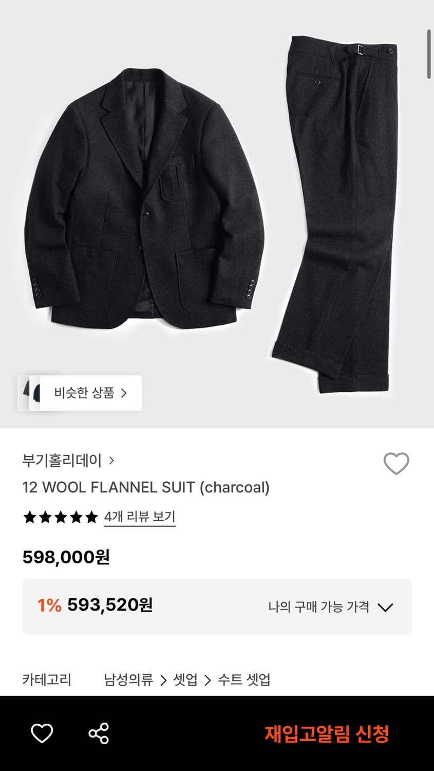 [L] 부기홀리데이 12 울 플란넬 셋업 상품이미지1