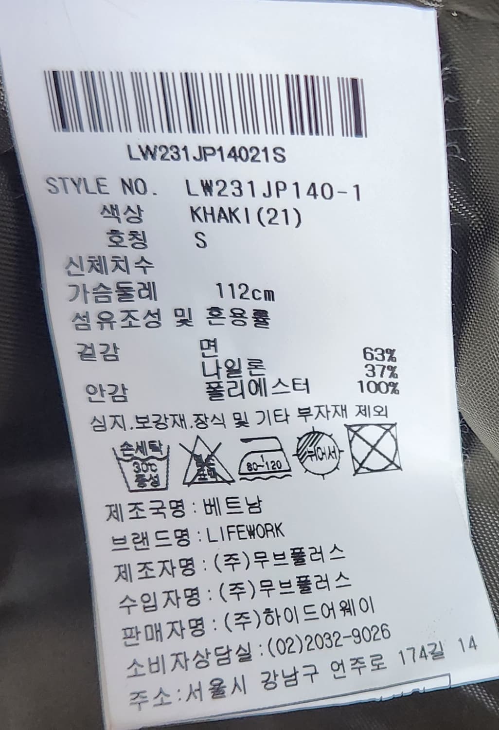 라이프워크 카키 롱 야상 점퍼 S (95-100) 상품이미지7