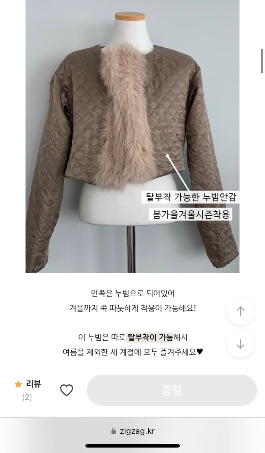 디어셀린 블랙 퍼 누빔 자켓 상품이미지4