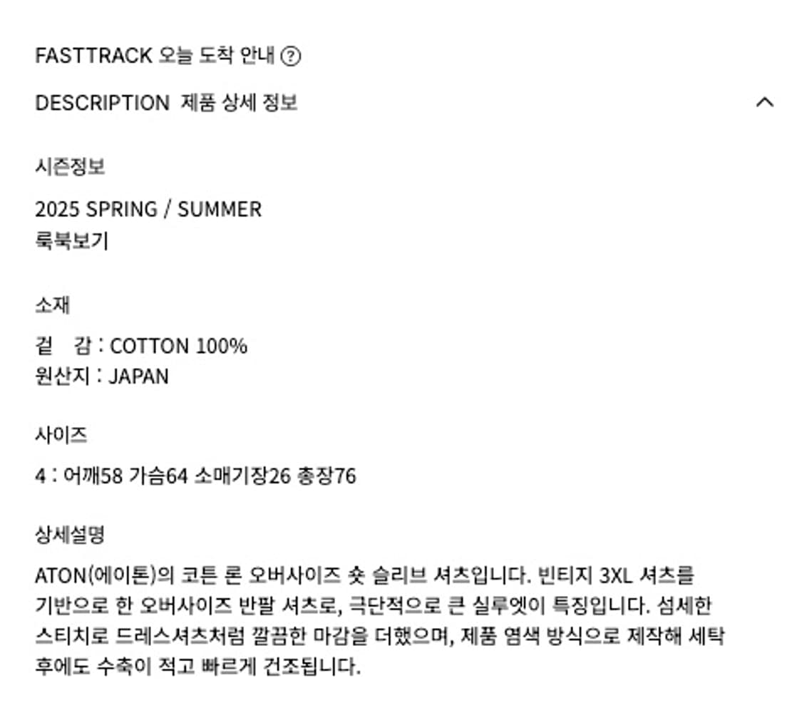aton cotton lawn shirts 에이톤 셔츠 4 상품이미지3