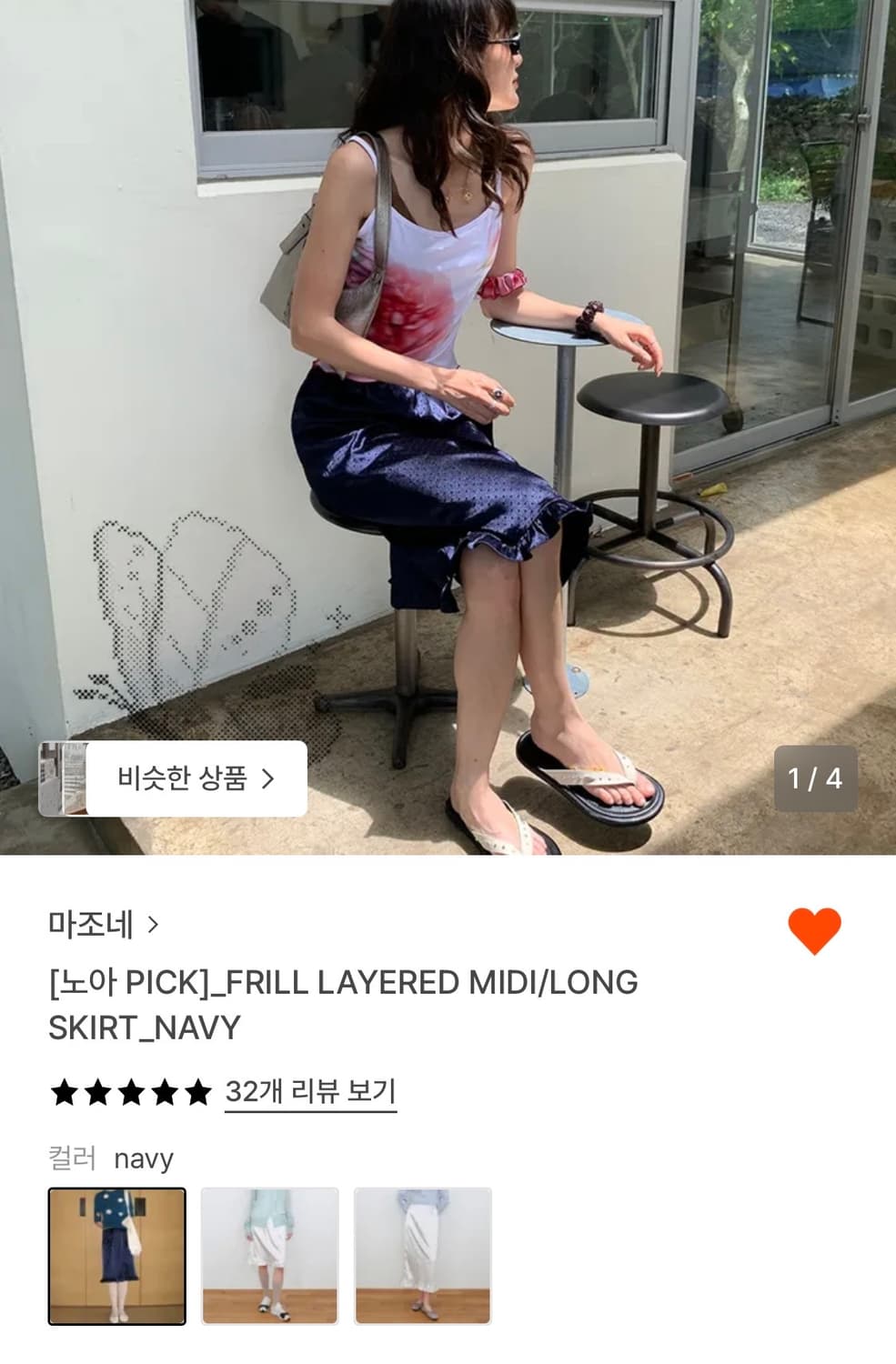 마조네 도트 프릴 미디 스커트 네이비 상품이미지2